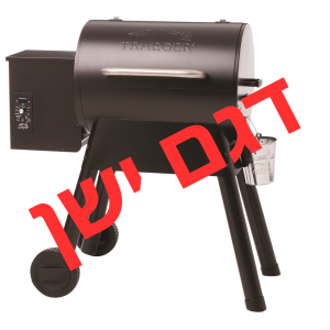 דגם ברונסון, מעשנת בשר וגריל בשר דגם פרו ברונסון - טרייגר גריל מעשנה וגריל בשר