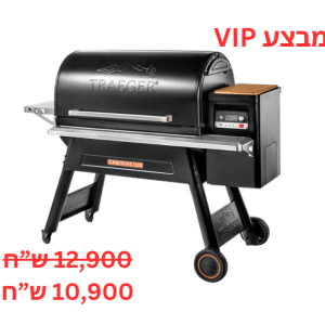 מבצע ללקוחות VIP בלבד - מעשנת בשר וגריל בשר דגם טימברליין 1300 - טרייגר גריל מעשנה וגריל בשר